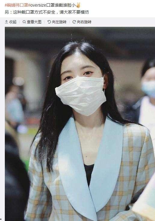 鞠婧祎戴口罩爆料视频